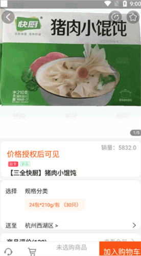翘歌6