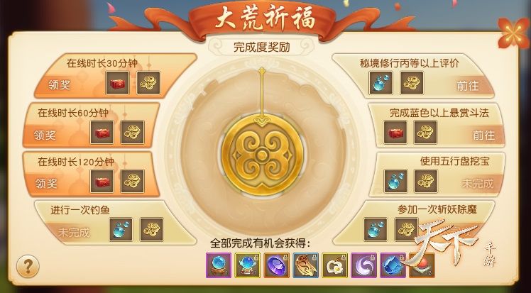 天下5