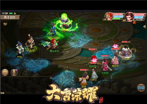 《大唐荣耀》手游蓬莱阁技能特效
