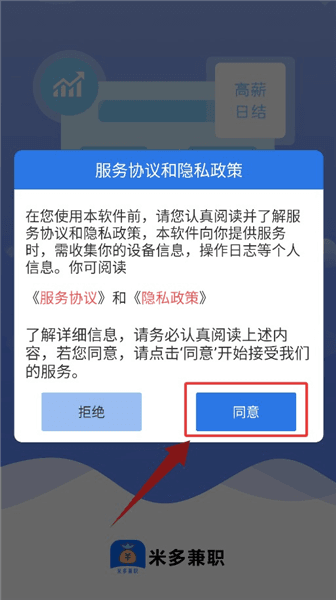 米多兼职如何使用配图1