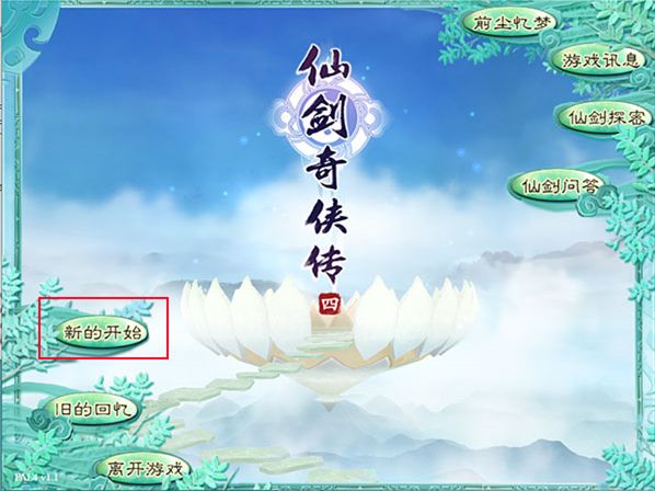 安装教程配图5