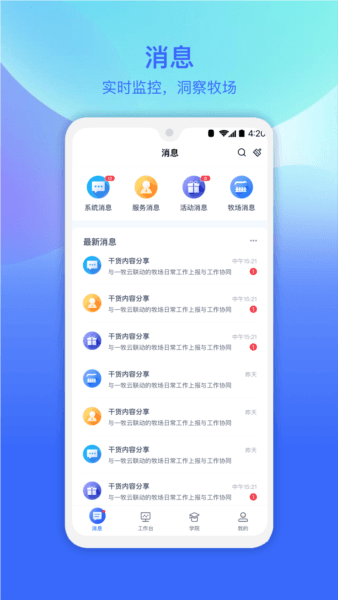 一牧云图片5