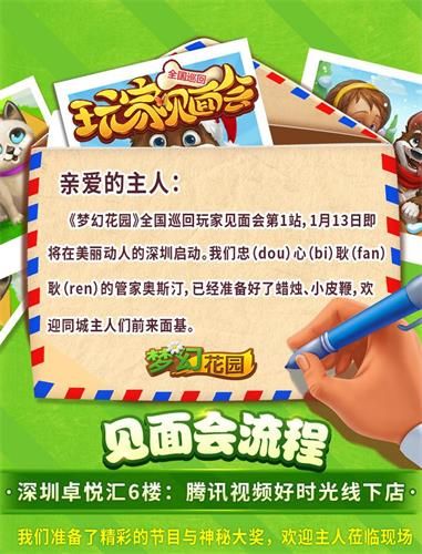 梦幻花园
