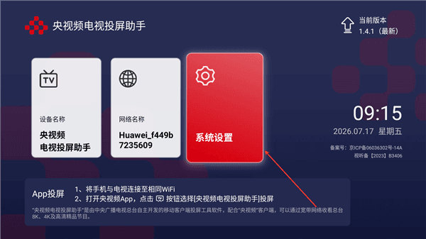 怎么切换清晰度配图2
