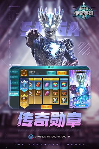 奥特曼传奇英雄海外破解版宣传图
