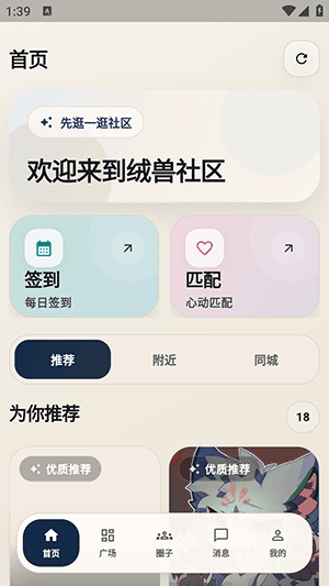 软件内容配图1