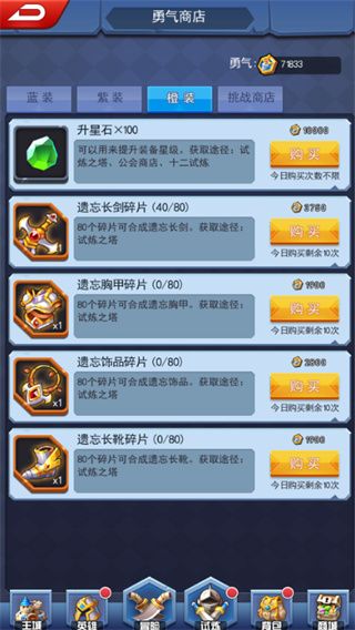 塔防纪元装备攻略配图2