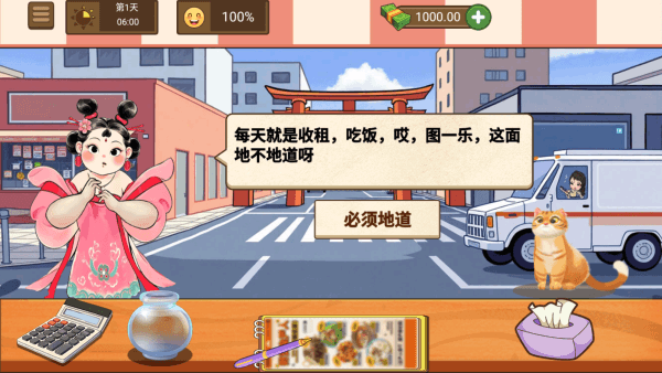 怎么玩配图2