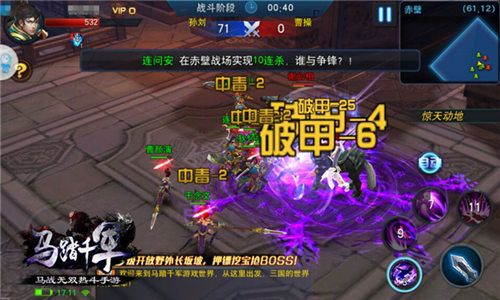 马踏千军游戏截图