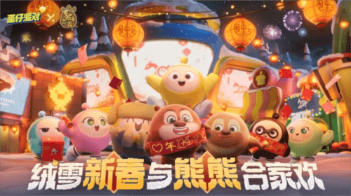 蛋仔派对14