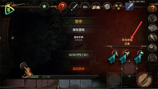 怎么设置按键配图3