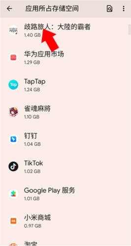 八方旅人:霸者的大陆3