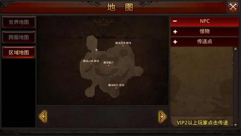 全民奇迹MU2