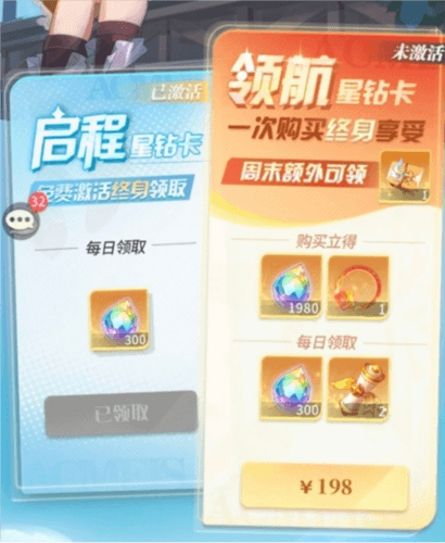 命运圣契6