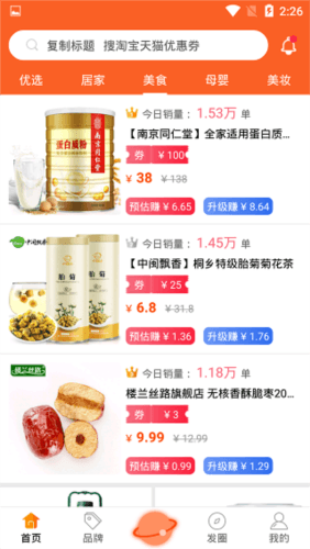 麻花优选app3