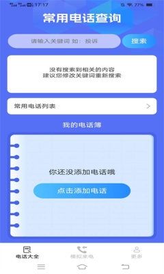 艺术音来电app宣传图