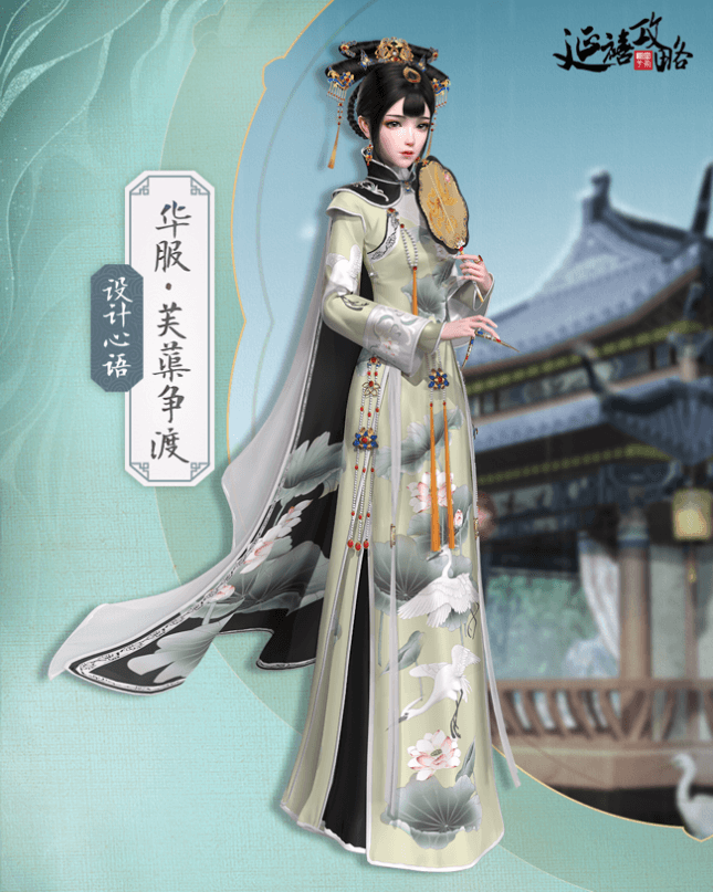延禧攻略2