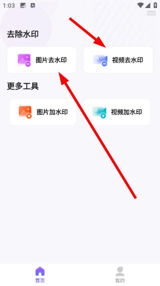 无损去水印去除水印方法配图1