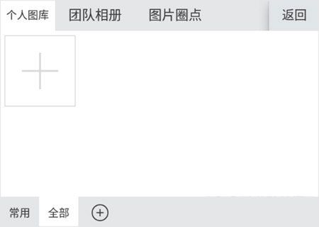 怎么添加图片配图2