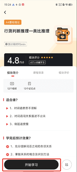 使用说明配图2