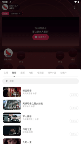 陌陌怎么放电影给别人看3