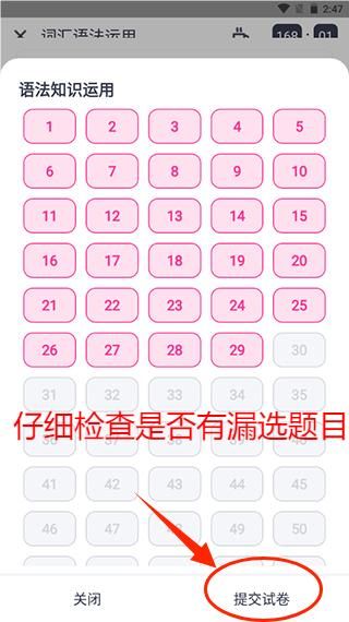 如何进行日语考级模拟测试配图4