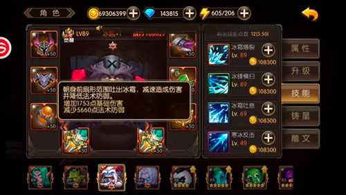 山口山战记新英雄冰吼2
