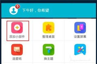 怎么在桌面显示配图5