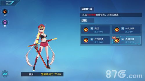 奥拉星手游羽月