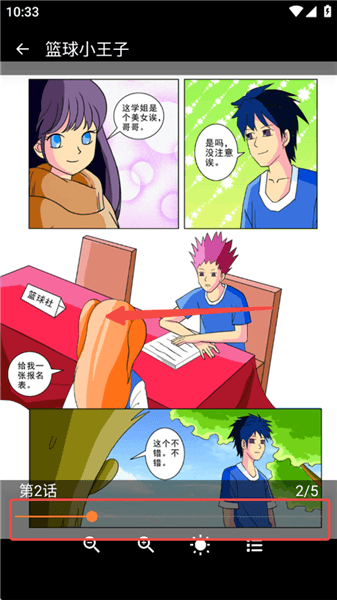 如何看漫画配图3