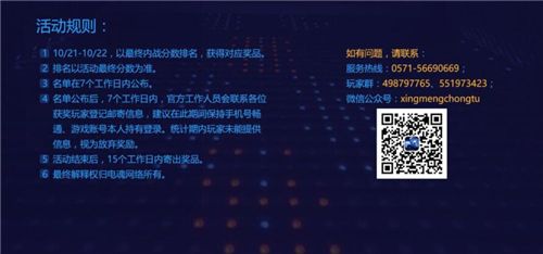 星盟冲突4
