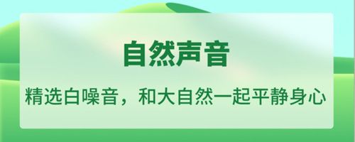 专注种树app软件特色