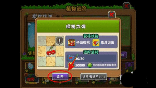 植物进阶方法配图4