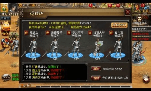 真三国快打单机服快速赚钱攻略