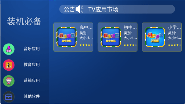 软件使用配图3