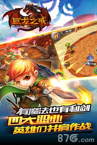 巨龙之戒多职业多角色伙伴共同战斗