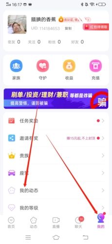 附近寻爱app图片12