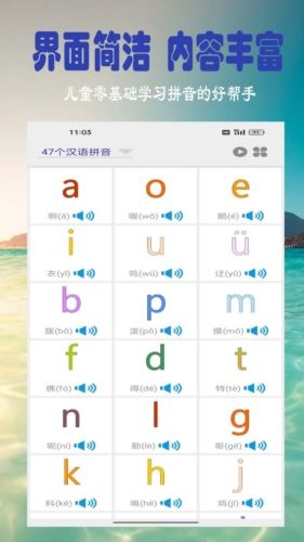 汉字拼音转换器图片5