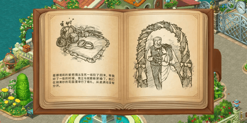 梦幻花园4