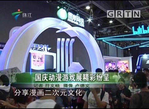 漫展盛况引发媒体热议