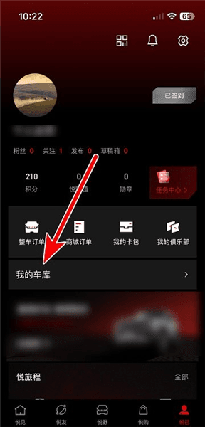 怎么绑定车辆配图2