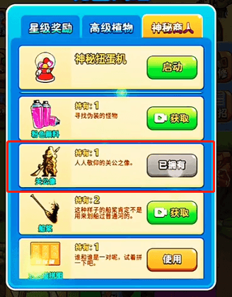 别惹农夫隐藏皮肤刘备解锁攻略5
