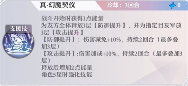 阵容搭配攻略配图2
