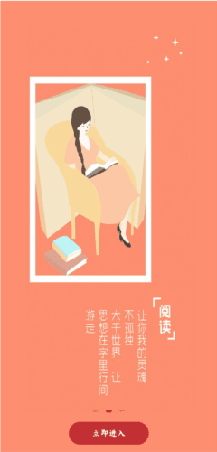 疯狂阅读红色版本软件优势