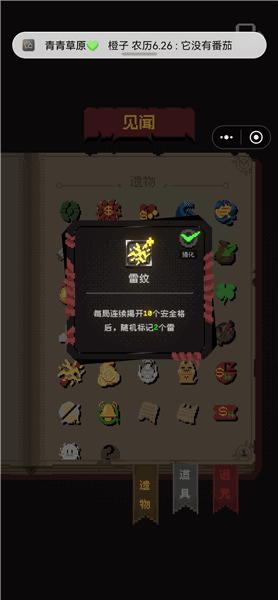 物品图鉴配图1