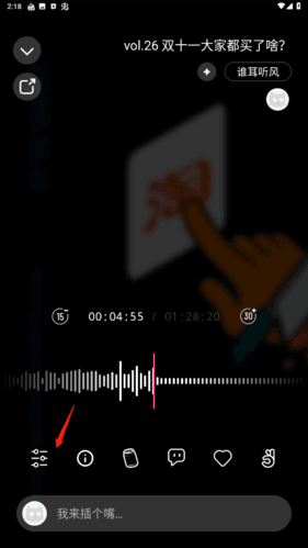 汽水儿app怎么定时2