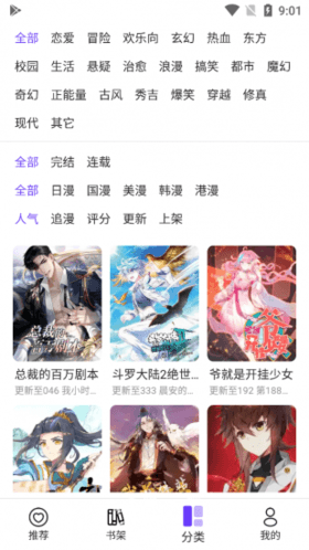 漫士多漫画图片1