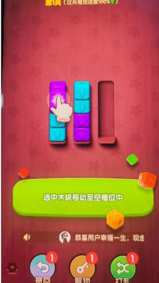 快乐合不停新手教程配图1