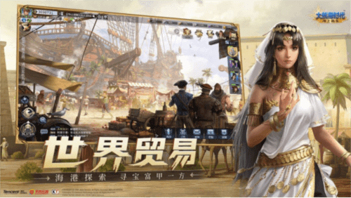 大航海时代:海上霸主4