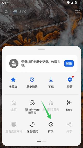 怎么装插件配图2